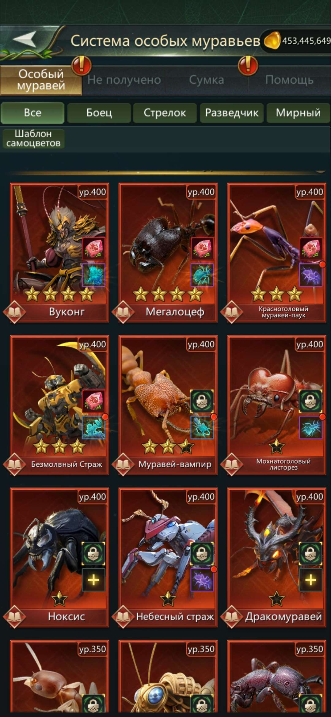 продажа аккаунта к игре Ant Legion